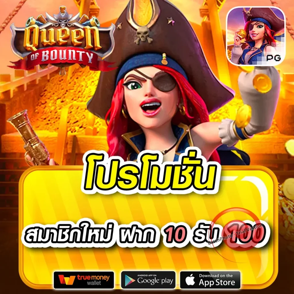 เว็บตรง funny 888